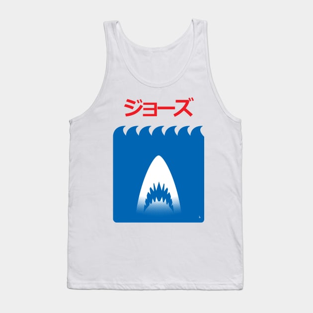 Jaws Japanese Minimalist Poster Tank Top by RevLevel